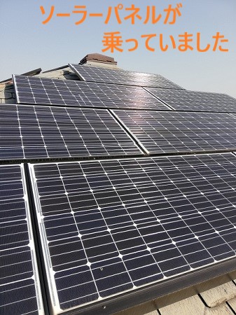 太陽光パネル　屋根点検